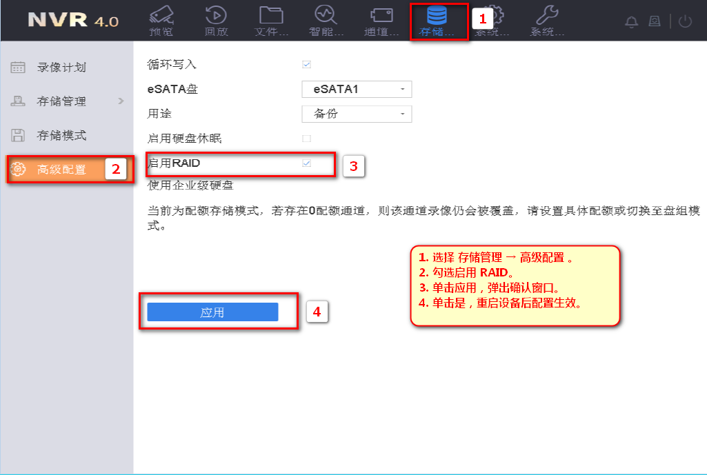 ?？低曚浵駲C磁盤陣列怎么配置？如何創(chuàng)建RAID5?